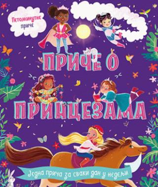 petominutne priče priče o princezama grupa autora 
