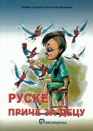 ruske priče za decu grupa autora 