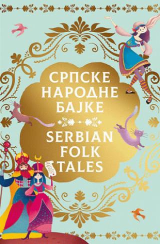 srpske narodne bajke serbian folk tales grupa autora 