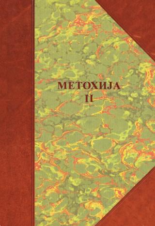 metohija 2 naselja, poreklo stanovništva, običaji grupa autora 