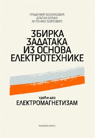 zbirka zadataka iz osnova elektrotehnike iii (elektromagnetizam) gradimir božilović antonije đorđević dragan olćan 