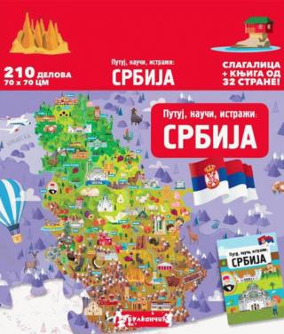 putuj, nauči, istraži srbija grupa autora 