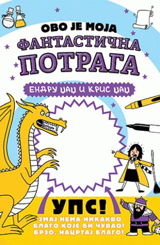 ovo je moja fantastična potraga endru džadž kris džadž 