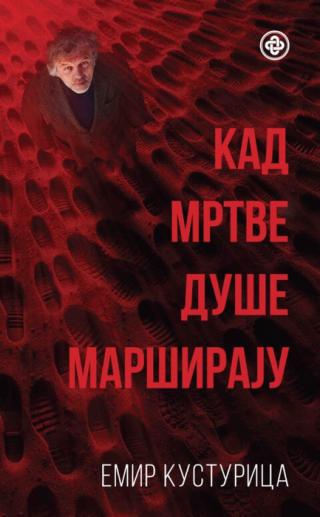 kad mrtve duše marširaju emir kusturica 
