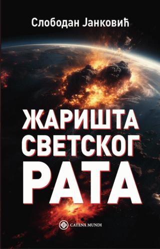 žarišta svetskog rata slobodan janković 