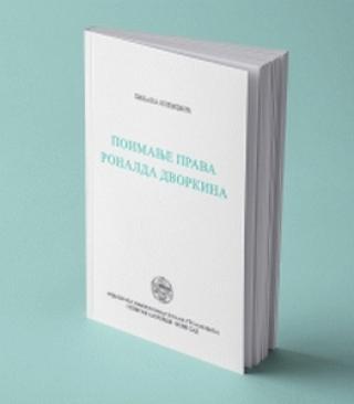 poimanje prava ronalda dvorkina biljana knežević 