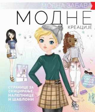 modna zabava grupa autora 
