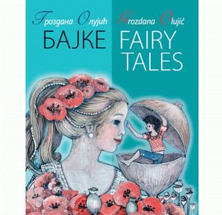 bajke fairy tales grozdana olujić 