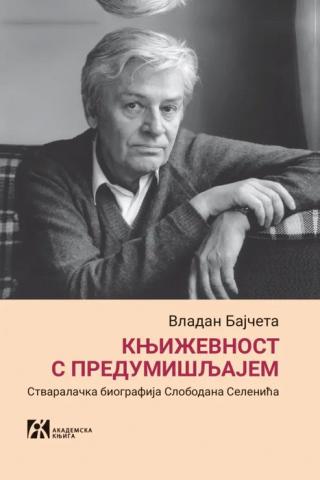 književnost s predumišljajem stvaralačka biografija slobodana selenića vladan bajčeta 
