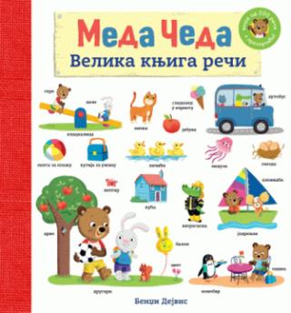 meda čeda velika knjiga reči bendži dejvis 