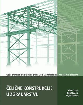 čelične konstrukcije u zgradarstvu nina gluhović jelena dobrić dragan buđevac 