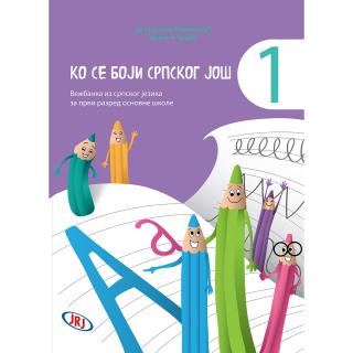 ko se boji srpskog još 1 dragana đurić jadranka milošević 