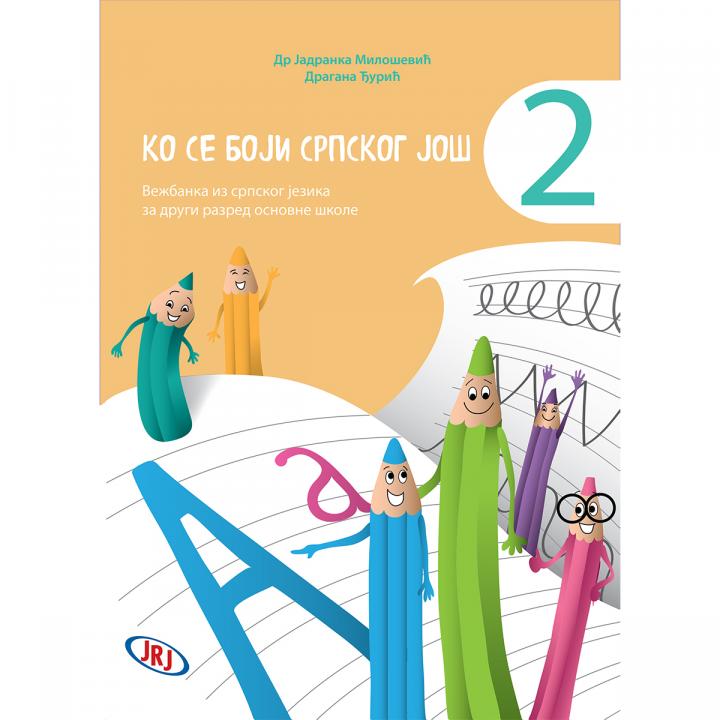 ko se boji srpskog još 2 
