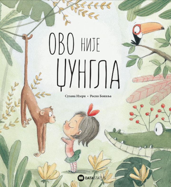 ovo nije džungla 