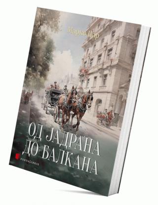 od jadrana do balkana (utisci s vukove slave) marko car 