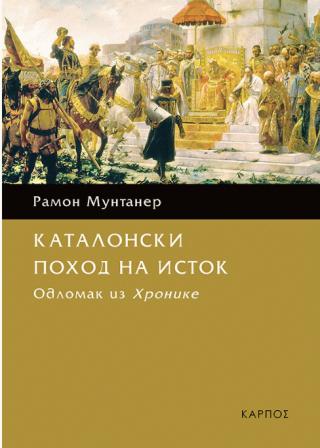 katalonski pohod na istok ramon muntaner 