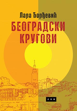 beogradski krugovi lara đorđević 