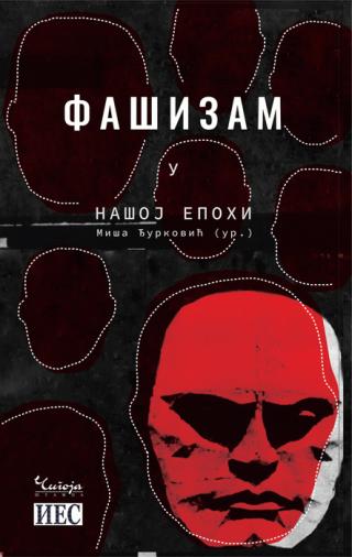 fašizam u našoj epohi miša đurković 