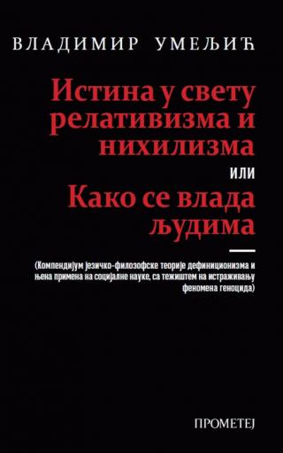 istina u svetu relativizma i nihilizma ili kako se vlada ljudima vladimir umeljić 