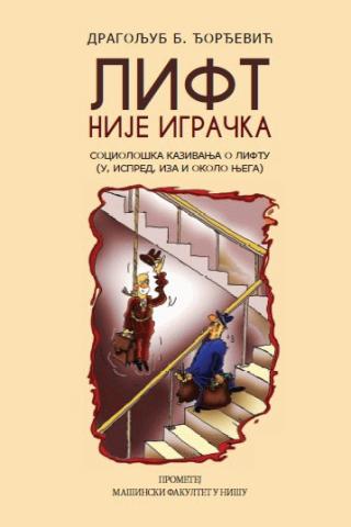 lift nije igračka dragoljub b đorđević 