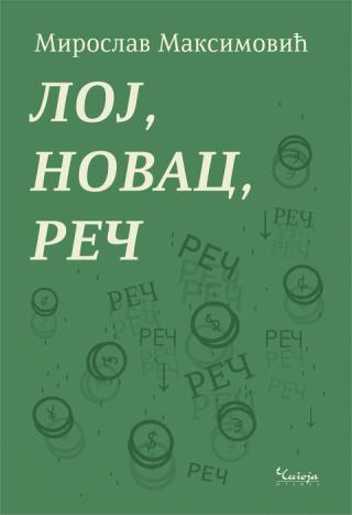 loj, novac, reč miroslav maksimović 