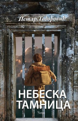 nebeska tamnica petar todorović 