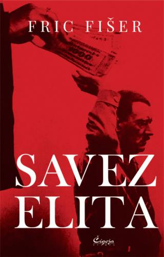 savez elita fric fišer 