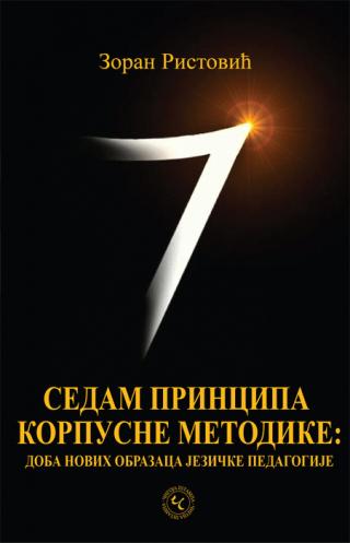sedam principa korpusne metodike grupa autora 