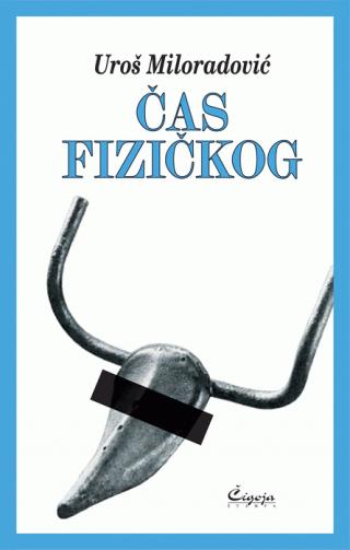 čas fizičkog uroš miloradović 