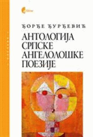 antologija srpske angelološke poezije grupa autora 