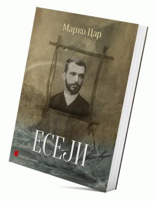 eseji marko car 