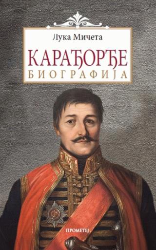 karađorđe biografija luka mičeta 