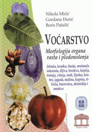 voćarstvo boris pašalić nikola mićić gordana đurić 