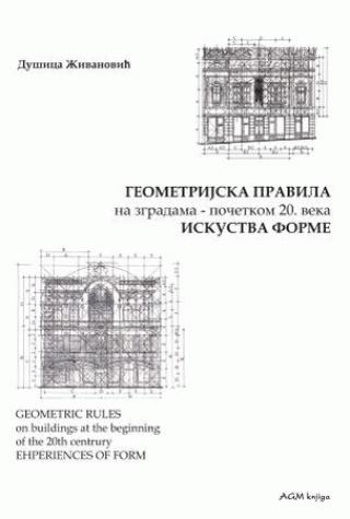 geometrijska pravila na zgradama početkom 20 veka dušica živanović 