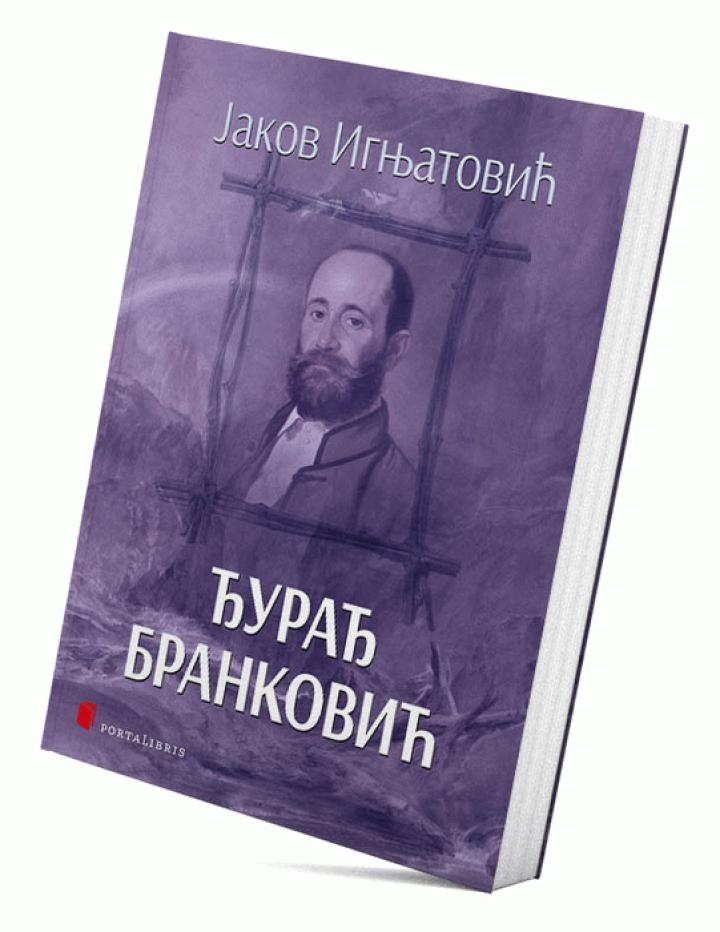 đurađ branković 