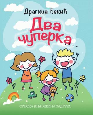 dva čuperka dragica đekić 