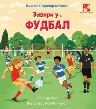 zaviri u fudbal rob lojd džons 