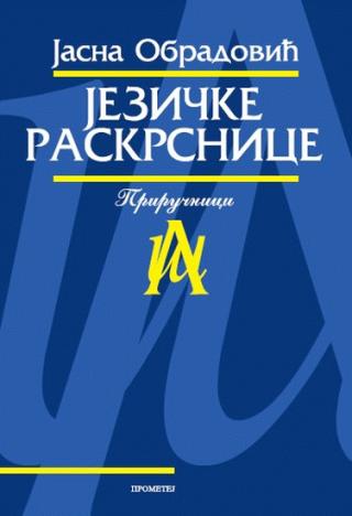 jezičke raskrsnice jasna obradović 