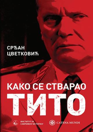 kako se stvarao tito srđan cvetković 