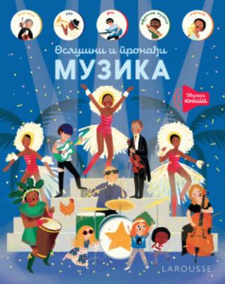 larousse oslušni i pronađi muzika grupa autora 