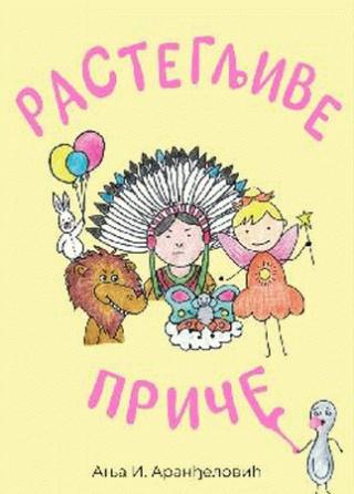 rastegljive priče što na žvake liče anja i aranđelović 