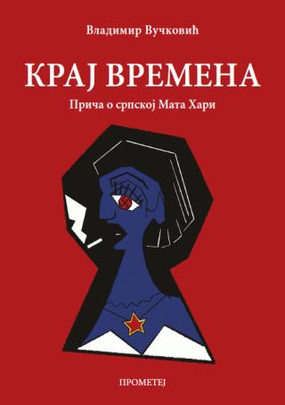 kraj vremena vladimir vučković 