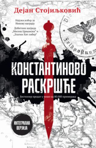 konstantinovo raskršće integralna verzija dejan stojiljković 