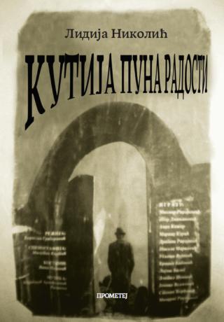 kutija puna radosti lidija nikolić 