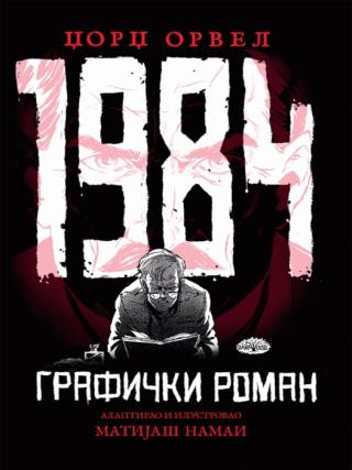 1984 grafički roman džordž orvel matijaš namai 