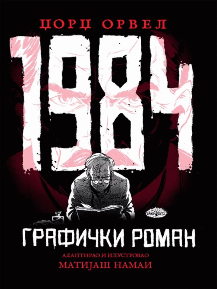 1984 grafički roman 
