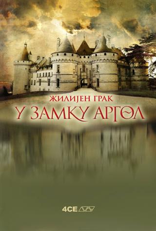 u zamku argol žilijen grak 