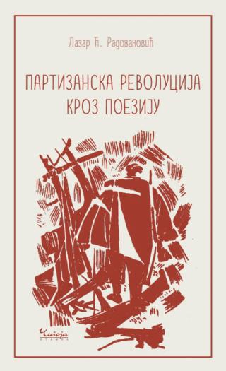 partizanska revolucija kroz poeziju grupa autora 