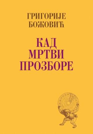 kad mrtvi prozbore grigorije božović 