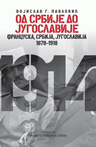od srbije do jugoslavije francuska i srbija od 1878 do 1918 vojislav pavlović 